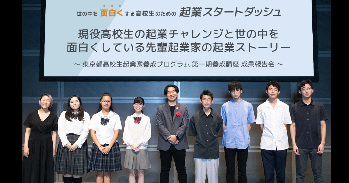成果報告会の様子